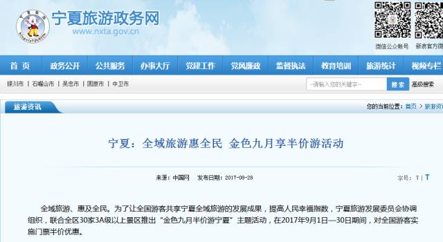 五一期间银川有哪些免费景点,银川四月免门票的地方