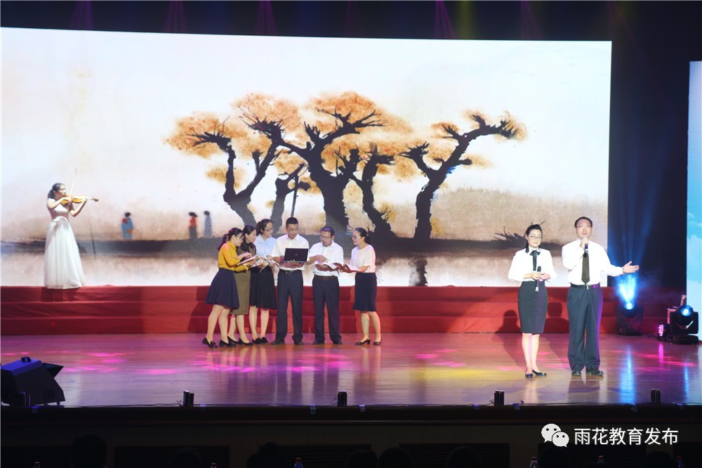 雨花台区优秀教师名单,庆祝第38个教师节汉台区优秀教师