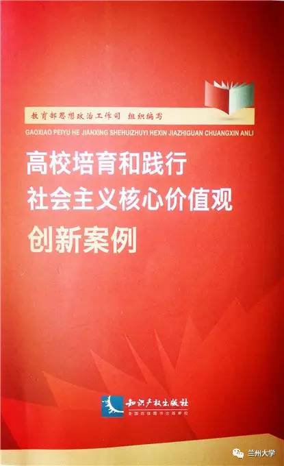 缤纷青春继往开来——兰州大学共青团发展历程回忆