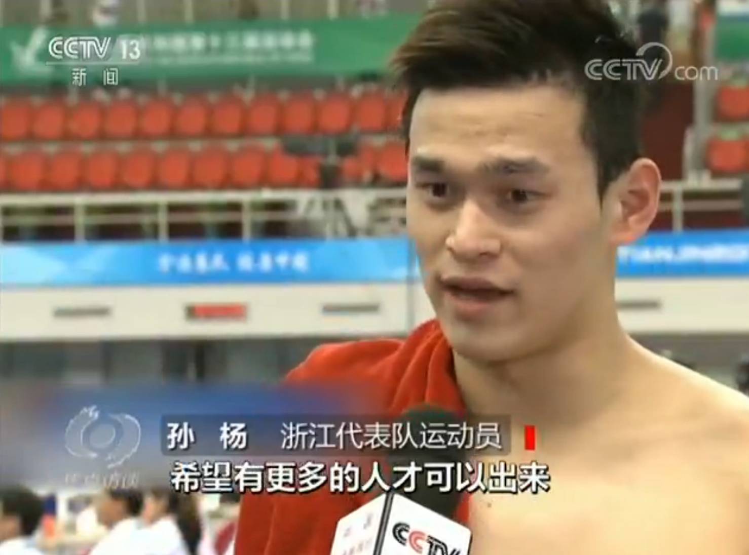 点赞｜全运会昨日闭幕！这些“新玩法”就问你惊不惊喜意不意外？