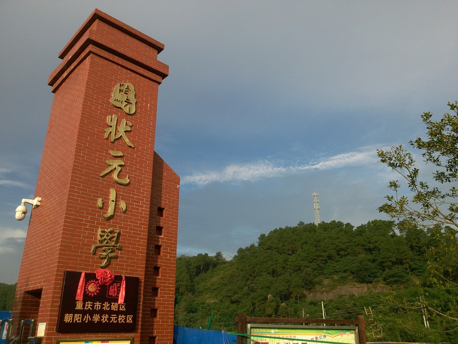 重庆最厉害的6所中学,重庆很厉害的中学