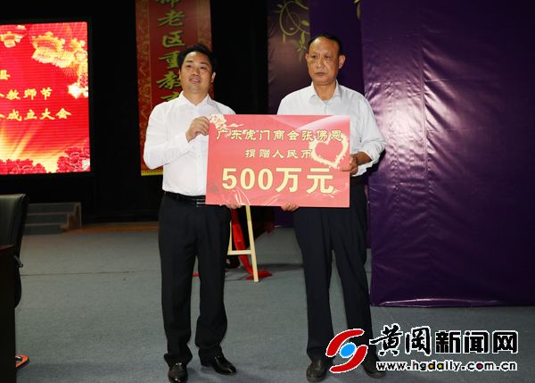 红安教育活动,红安县教育工作会议