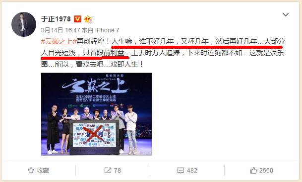 于正说出捧袁姗姗的真正原因,于正回应袁姗姗事件