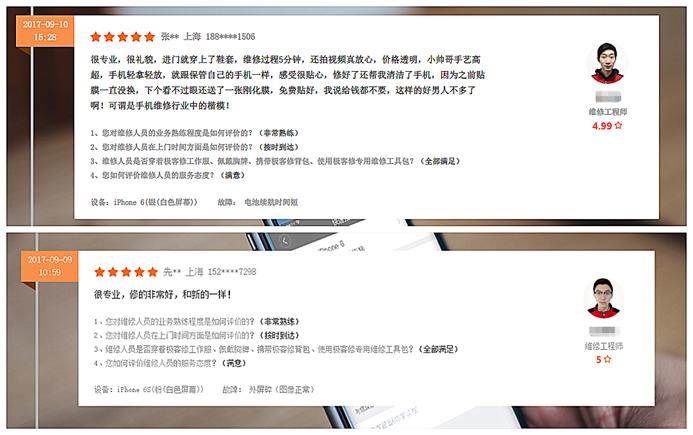 极客修吴玮,极客修线下门店