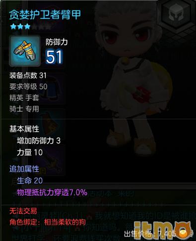 冒险岛风灵使者平民装备,冒险岛200级英雄平民配装