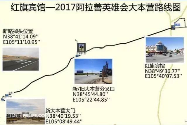 2018阿拉善英雄会集锦,阿拉善英雄会新消息