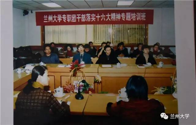 缤纷青春继往开来——兰州大学共青团发展历程回忆