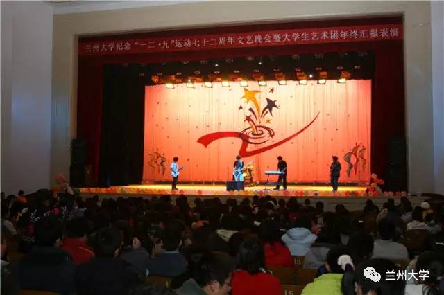 缤纷青春继往开来——兰州大学共青团发展历程回忆