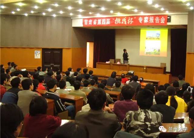 缤纷青春继往开来——兰州大学共青团发展历程回忆