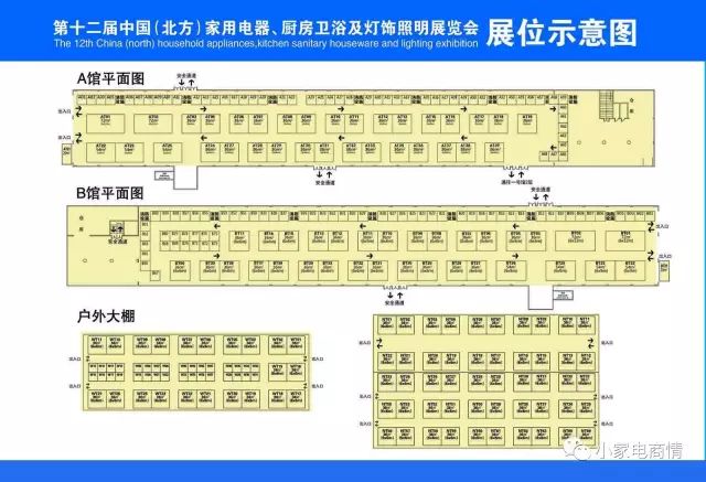 装修房子的临沂人，报销路费你不来？整个北方的家用电器、厨房卫浴及灯饰照明都在这了