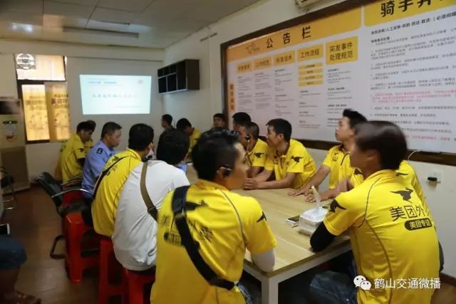 鹤山交警为“美团外卖”配送员开展交通安全培训