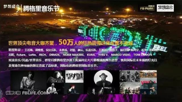 2018阿拉善英雄会集锦,阿拉善英雄会新消息