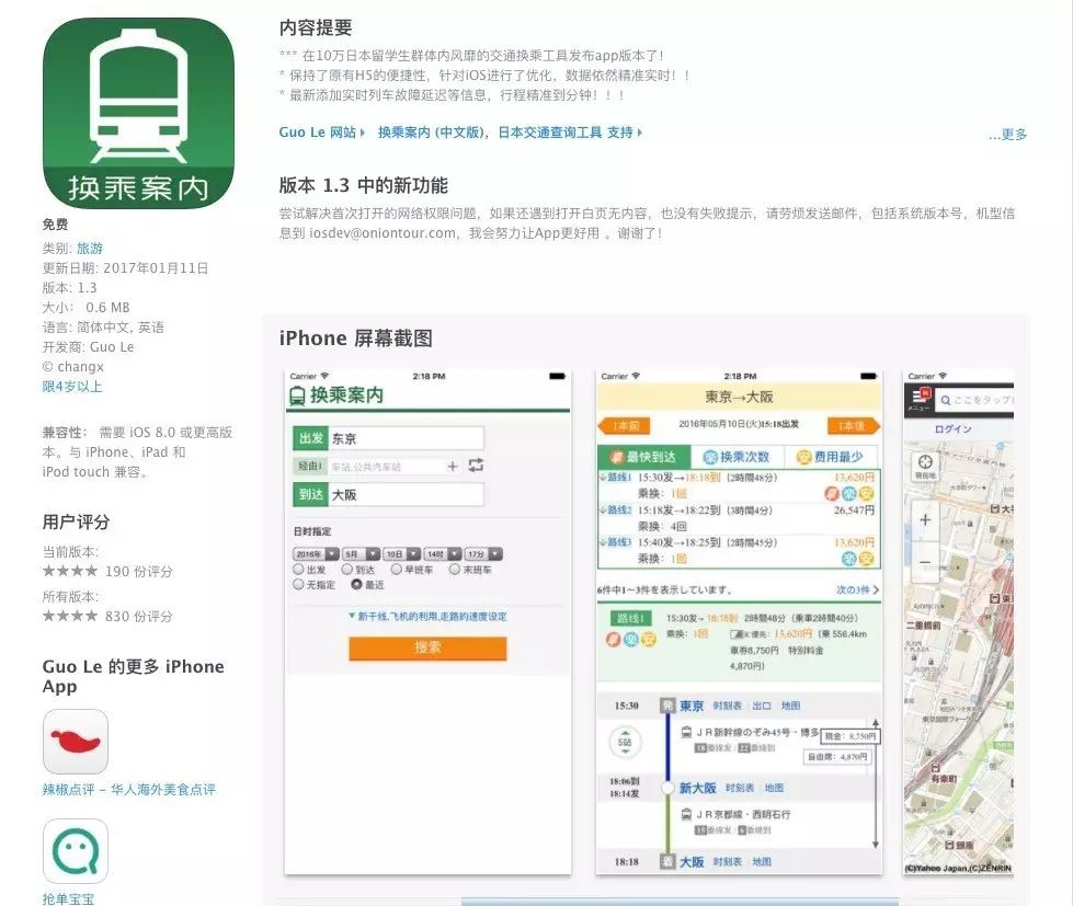 jrpass环日本游新干线,日本九州jrpass使用攻略