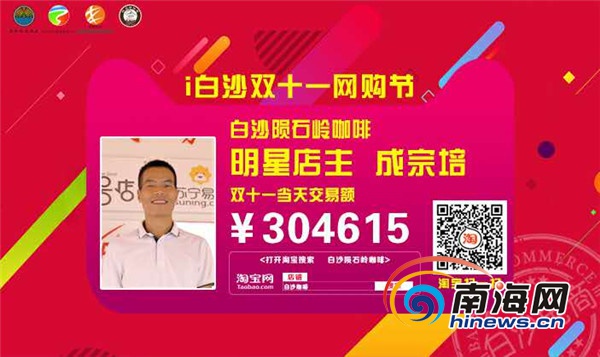 陨石岭白沙咖啡多少钱,海南白沙陨石咖啡店