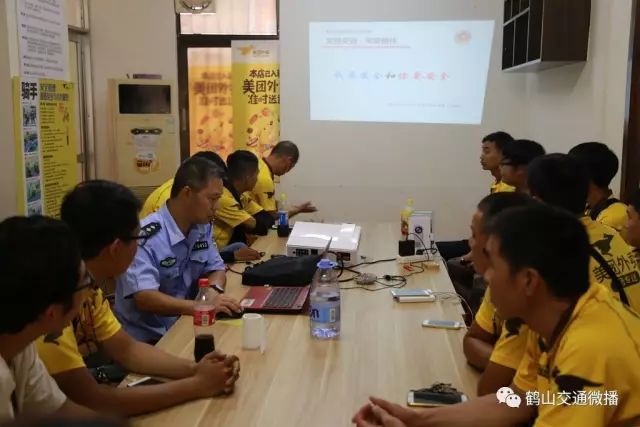 鹤山交警为“美团外卖”配送员开展交通安全培训