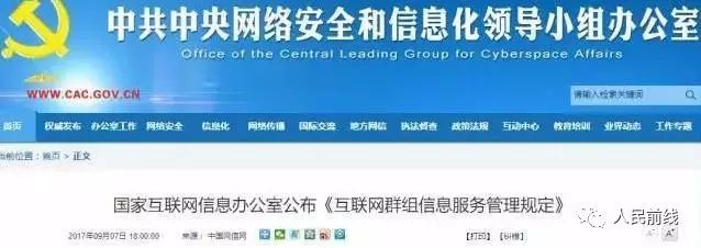 「热点」*队军**人员能不能当群主，怎样用群组？操作规程来了！