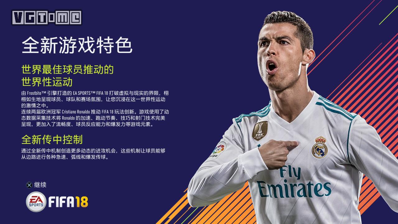 fifa18试玩时间,fifa18试玩版视频