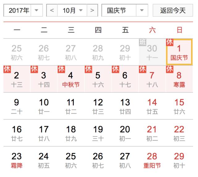 「镇提醒」国庆节中秋连着来，市民购买节礼还需警防“消费陷阱”！