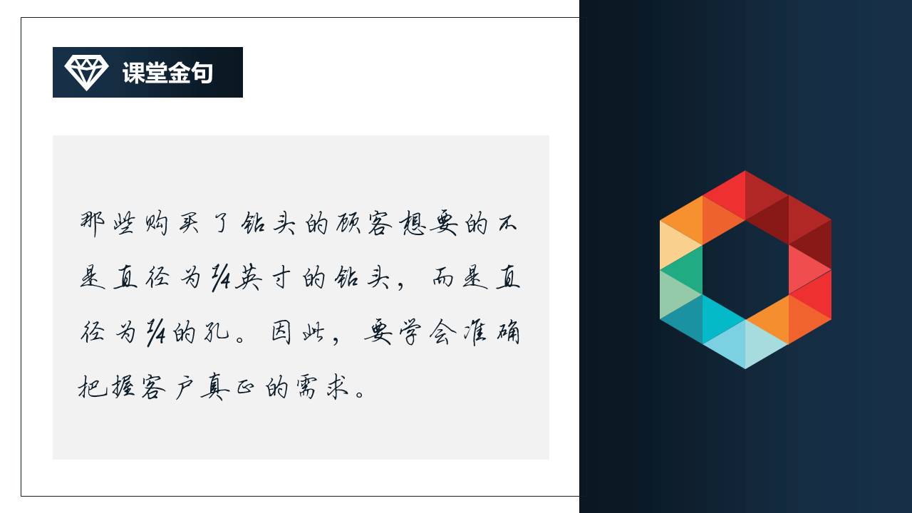 从零开始做销售数据ppt,如何突破销售困境实现销售增长ppt