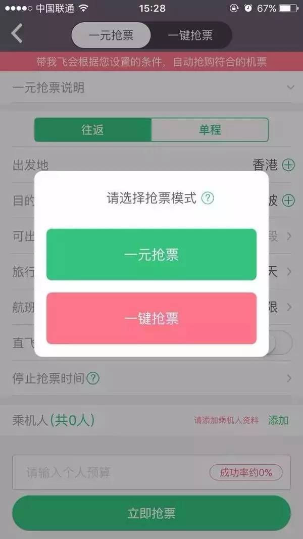 国庆节去哪里机票便宜,中秋旅游机票价格