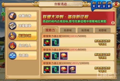 胡莱三国2新服攻略,胡莱三国二如何玩