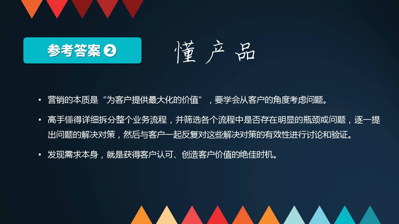 从零开始做销售数据ppt,如何突破销售困境实现销售增长ppt