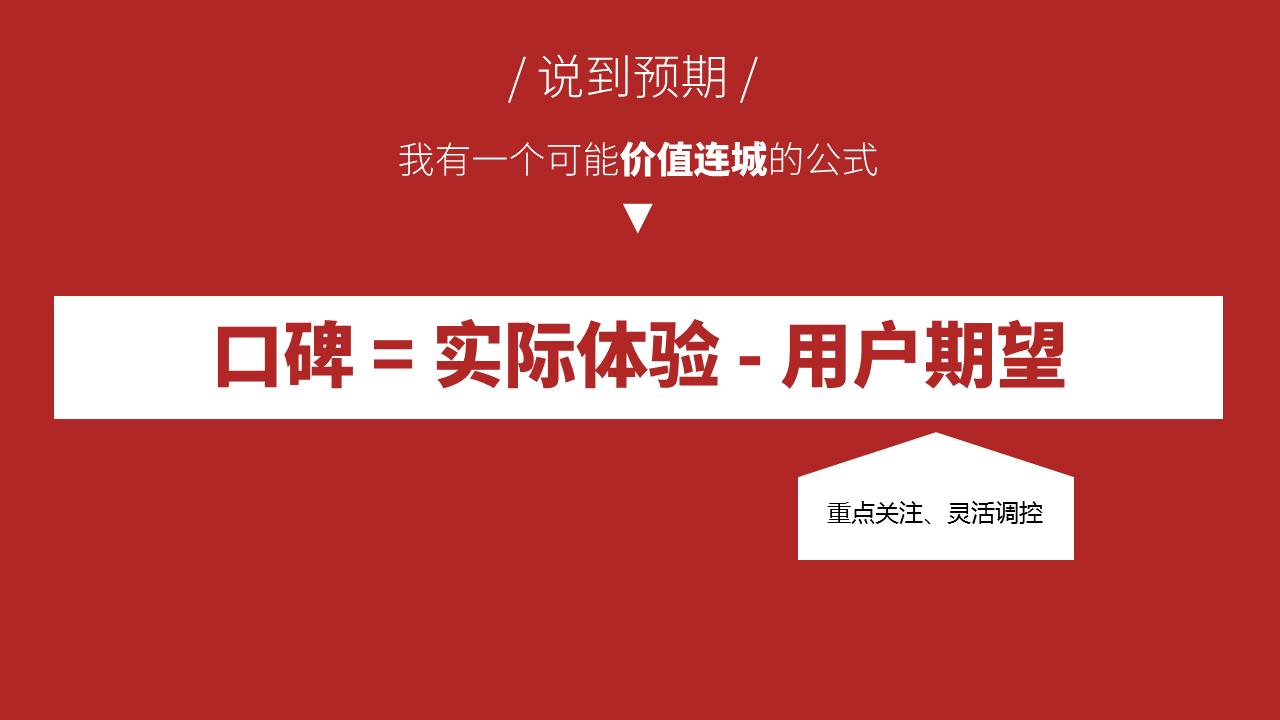 从零开始做销售数据ppt,如何突破销售困境实现销售增长ppt