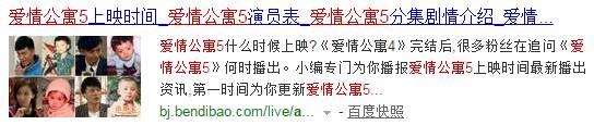 爱情公寓原班人马怎样才可以重聚,爱情公寓原班人马十年重聚采访