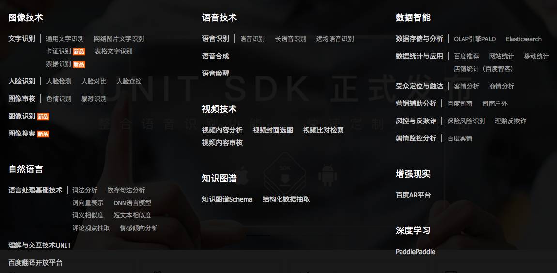 小团队怎么跟百人研发团队PK智能交互？这份秘籍可以告诉你