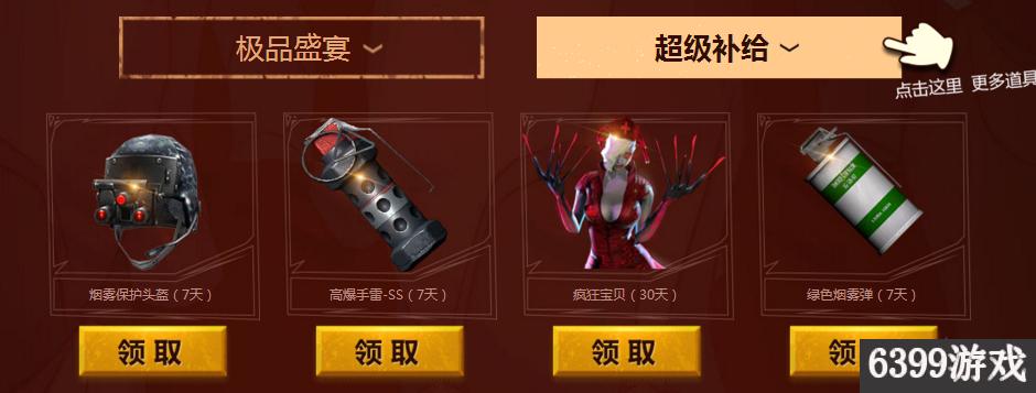 CFQQ会员枪娘献礼国庆节六重福利QQ会员枪娘国庆节福利活动奖励