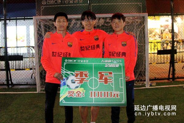 第五届追风杯冠军,万达联赛总决赛