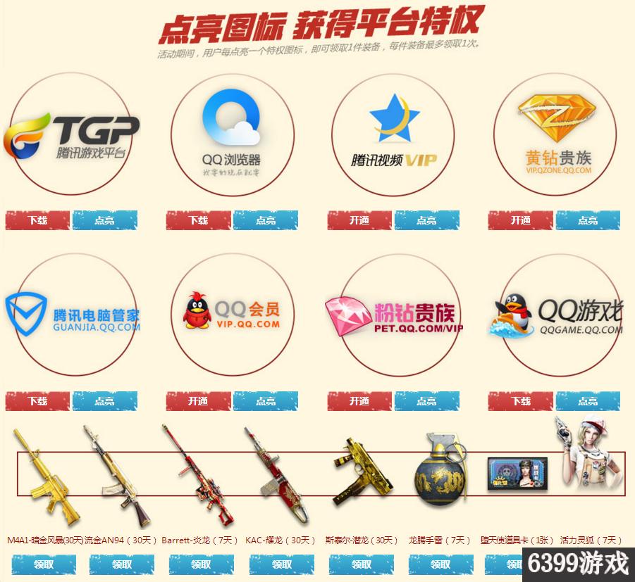 cf元旦活动领取额外大礼包代码,cf活动红包兑换码