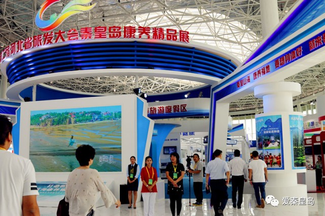 旅发大会硕果累累！孟书记用10个“比如”，向世界展示秦皇岛！