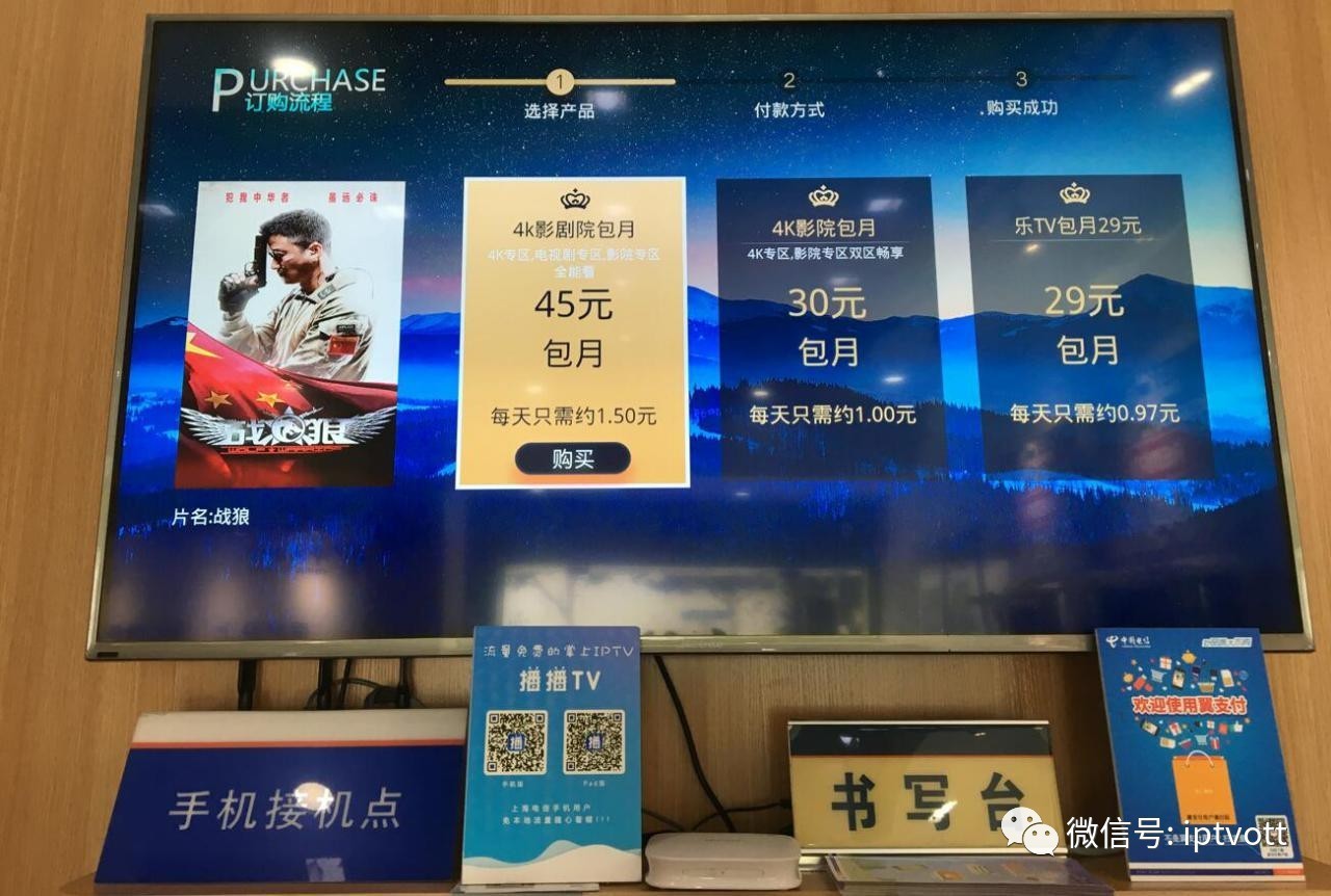「独家」上海IPTV体验及三大运营商营业厅视频业务展示对比