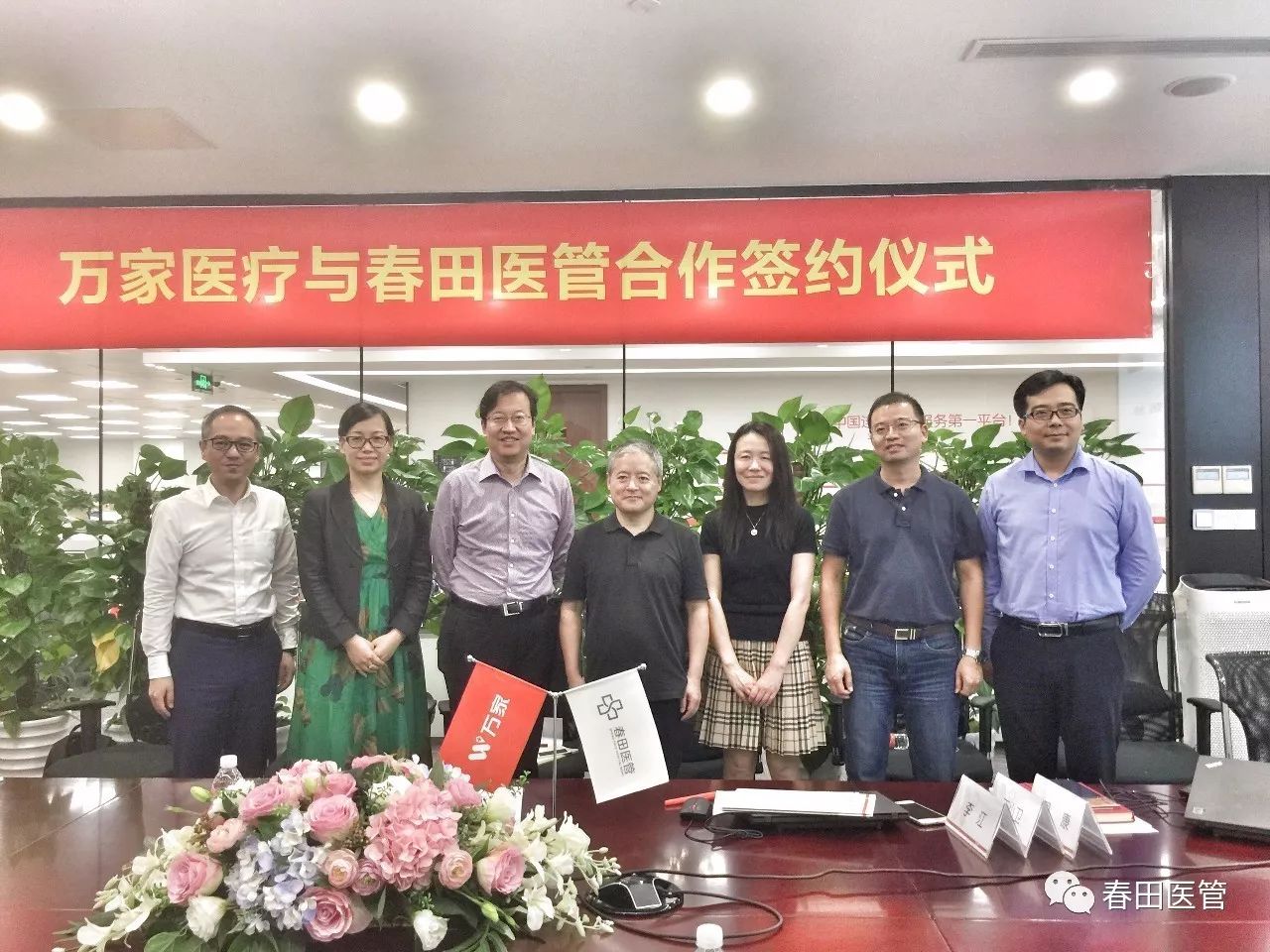 春田医管牵手平安万家医疗网红院长为基层医疗“开诊方”