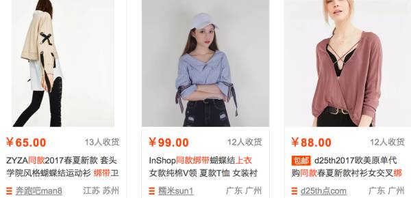 淘宝不是烂大街的店,淘宝不是正版的衣服