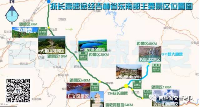 「两公布一提示」情满旅途，国庆节中秋吉林省交警与您同行（长春、吉林、四平、辽源、松原、白城）