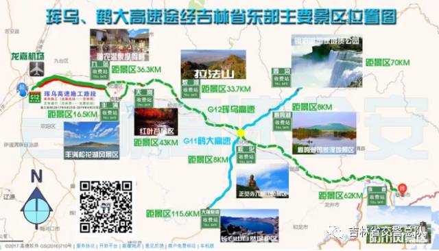 「两公布一提示」情满旅途，国庆节中秋吉林省交警与您同行（长春、吉林、四平、辽源、松原、白城）