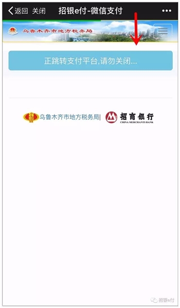 买房交契税可以开全款发票,足不出户交契税