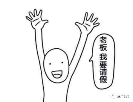 关于国庆节节放假注意事项的通知,2021国庆节节放假通知图片