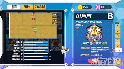 超次元坦克在哪下,超次元坦克在哪里下载