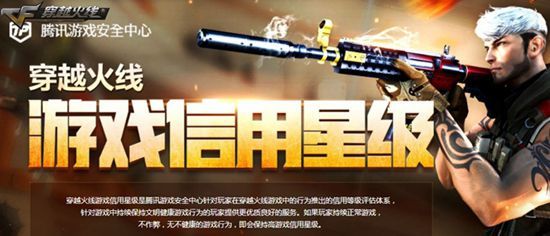 cf官方开挂封号公告,cf开挂封号名单