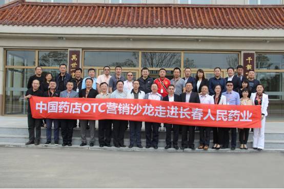 以人民的名义，OTC营销专家变身智囊团