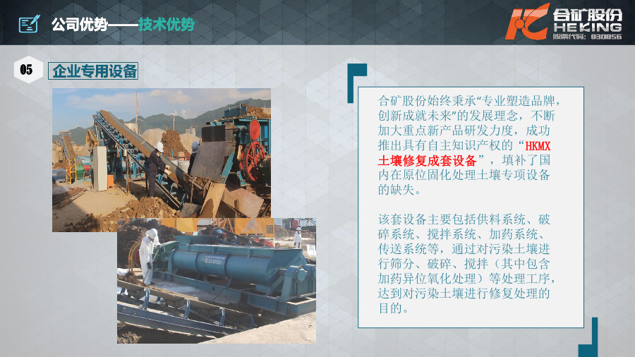 新三板路演,三板路演