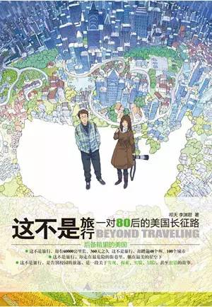 不止眼前的苟且还有远方的苟且,生活不止眼前的苟且还有远方英文