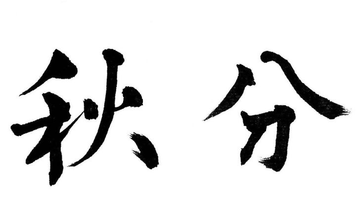 节气歌补充完整,伤感节气歌