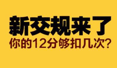 史上最严的新交规2018,史上最严交规将产生什么效果