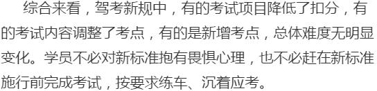 青岛驾考难不难,青岛驾校c2约考试难不难