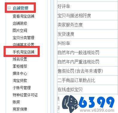 手机端淘宝店铺怎么设置,手机如何设置淘宝店铺子账号