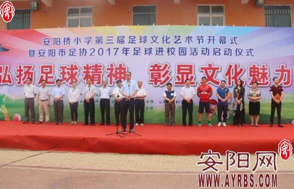 实验小学足球进校园,安阳桥小学足球比赛